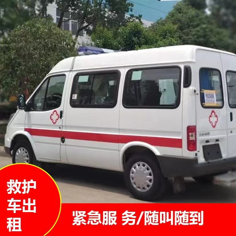 金川跨市救护车护送转院租赁